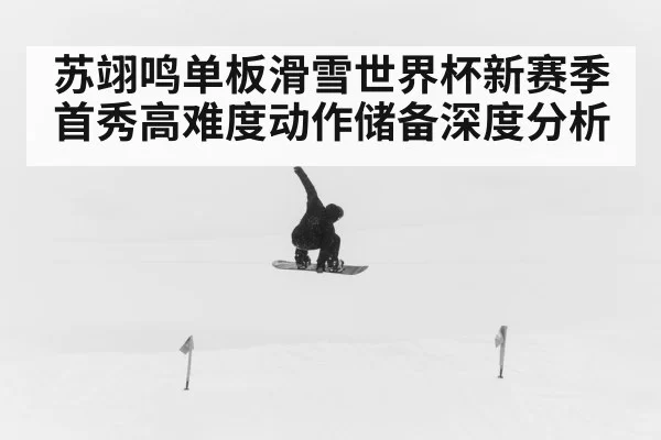 snowboarder big air jump