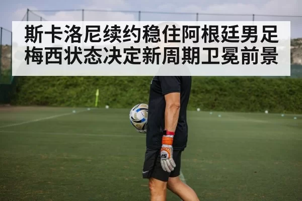 soccer coach training